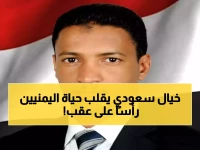 حصري: كيف غيّرت مملكة الخير حياة ملايين اليمنيين بمشاريع خيالية لم يتوقعها أحد؟