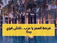 عاجل: فنادق جميرا تفتح 20 وظيفة ذهبية في عُمان براتب خيالي... والتقديم متاح للعرب حتى نفاد الفرص!