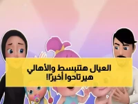 عاجل: 5 قنوات سرية تنقذ الأهالي من أزمة وناسة بيبي - ترددات 2026 حصرية!