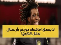 رسمي: دورغو يفجر مفاجأة تاريخية ويحطم أرسنال بهدف مستحيل - مانشستر يونايتد ينتصر 3-2!