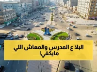 عاجل: راتب المعلم في عدن لا يكفي وجبة واحدة.. والـ100 ريال سعودي تتبخر في فسحة يوم واحد!