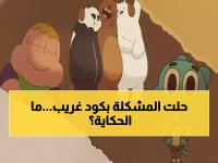 آلاف المنازل على وشك الانفجار بسبب بكاء الأطفال.. حتى تدخلت 'كرتون نتورك' بكود سري (V/H - 27500) وأنقذت الموقف