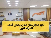 عاجل من عدن: اتفاقية حيوية مع الصليب الأحمر لإنقاذ آلاف المواطنين - خطة شاملة للصحة والمياه!