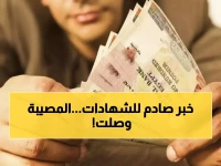 تحذير عاجل من بنك مصر والبنك الأهلي: نافذة الـ 22% الذهبية تبدأ بالضيق أمام أعين المودعين