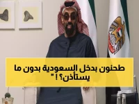 عاجل: وزير سعودي يكشف حقيقة الأزمة مع الإمارات... "طحنون بن زايد يدخل المملكة متى شاء بلا استئذان!"