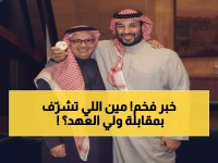 عاجل: ولي العهد يستقبل الفائز السعودي بنوبل 2025 وهيلاري كلينتون في لقاء تاريخي بالرياض!