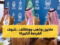 عاجل: الأمير سعود يُطلق مشاريع صناعية بـ2.5 مليار ريال... أول مصنع ذهب بجدة وآلاف الوظائف قادمة!