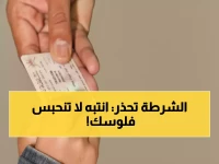 إنذار عاجل من شرطة عمان السلطانية: 30 يومًا فقط تفصلك عن تجميد راتبك وإغلاق حسابك البنكي.