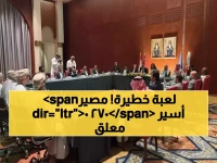 عاجل: المخلافي يفضح استهتار الحوثي باتفاق مسقط - 2700 أسير في خطر!