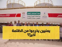 عاجل: منحة نفطية سعودية تضيء 70 محطة كهرباء في اليمن… هل تنقذ ملايين اليمنيين من ظلام سنوات؟