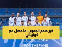 عاجل: وفاة والد كوليبالي تحول احتفالات الهلال إلى عزاء... والنادي يتخذ قراراً إنسانياً مؤثراً!