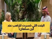 عاجل: محمد بن سلمان يستقبل هيلاري كلينتون في قصر اليمامة… لقاء مثير للجدل يخفي تفاصيل صادمة!