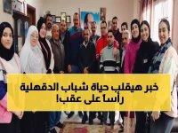 عاجل: مسؤول الدقهلية يكشف سراً صادماً عن "دروب الفن" - 100% من المواهب الشابة ستتغير حياتها!