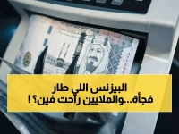 صادم: شركة أمواج تكشف عن فضيحة مالية بـ28.7 مليون ريال - المخزون "اختفى" في أحد الفروع!