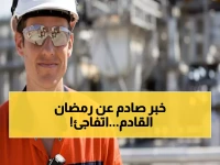 عاجل: المحكمة العليا تكشف موعد رمضان 2026 بالسعودية... هل ستبدأ المفاجأة في 17 فبراير؟