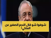 عاجل: موهبة عمرها 18 عاماً تفجر مفاجأة صادمة عن ريال مدريد... "هذا حلمي منذ الطفولة"!