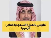 عاجل: السعودية تطلق استراتيجية تخصيص ثورية بـ 240 مليار ريال... هل تغير وجه الاقتصاد نهائياً؟