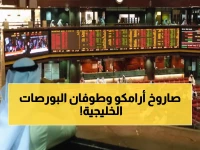 عاجل: طفرة تاريخية في بورصات الخليج… أرامكو تقفز 1.5% والنفط يحطم أرقام سبتمبر!