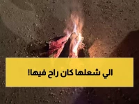 عاجل: الأمن البيئي يضبط مواطناً أشعل النار في محمية طويق… غرامة 3000 ريال والإجراءات النظامية!