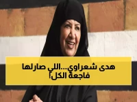 عاجل: مقتل الفنانة هدى شعراوي "أم زكي" في جريمة صادمة... والخادمة في قبضة العدالة!