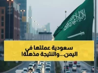 عاجل: السعودية تصنع معجزة في اليمن - رحلة الموت تتحول من ساعتين إلى 30 دقيقة فقط والنتيجة صادمة!