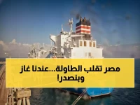 عاجل: مصر تصدم العالم بأول شحنة غاز تاريخية لكندا... من طالب مساعدات إلى قوة عالمية في الطاقة!