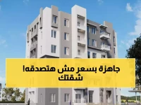 عاجل: انطلاق السباق الإلكتروني لـ 26 ألف وحدة سكنية غداً.. مقدمات تبدأ من 151 ألف جنيه فقط - 17 يوماً لن تتكرر!