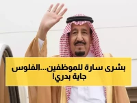 عاجل: وزارة المالية تنهي معاناة الملايين… راتب ديسمبر بعد 29 يوماً فقط والتاريخ مؤكد!