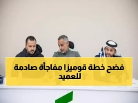 عاجل: قوميز يكشف خطته السرية لهزيمة الاتحاد... هل يحقق الفتح المفاجأة الكبرى؟