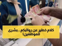 عاجل: وزارة المالية تعلن رسمياً بدء تمويل الرواتب بالكامل وتوجه رسالة طمأنة للموظفين والمتقاعدين العراقيين
