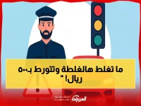 عاجل: 3 مخالفات تنتظر السائقين في السعودية.. خطأ واحد يكلفك 500 ريال قبل دخول الطرق السريعة!