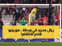 عاجل: صدمة أوروبية! ريال مدريد يواجه بنفيكا مورينيو في معركة الانتقام… هل ينتهي حلم الملكي؟
