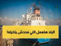 عاجل: مصر تكشف 'الرقم الصادم' الذي أجبرها على قرار تاريخي سيغير خريطة الطاقة العالمية!
