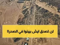 عاجل: السعودية تحفر أطول مدينة في التاريخ... 500 مليار دولار تتحدى الصحراء!