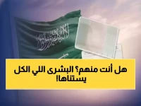 عاجل: السعودية تلغي رسوم الإقامة نهائياً لـ6 فئات محددة... هل أنت من المستفيدين؟