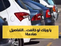 عاجل: السعودية تفرض 3 قوانين مرورية صارمة للطرق السريعة.. المخالف يواجه عقوبات فورية!