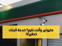 شهادة البنك الأهلي الذهبية: 430 ألف جنيه = راتب 5016 شهرياً مدى الحياة... الفجوة المرعبة بين الفائدة والعائد!