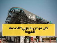 أفرحت الملايين .. الحقيقة الصادمة وراء خبر تخفيض أسعار البنزين في السعودية!