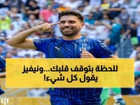 عاجل: نيفيز يكشف قرار الهلال الصادم بشأن تجديد عقده... إنزاجي يفاجئ الجماهير!