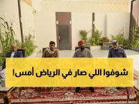 عاجل: العليمي يصنع تاريخاً جديداً في الرياض... أول اجتماع يوحد قادة الجنوب منذ سنوات!