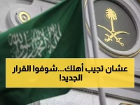 أنكشف المستور: القنصليات السعودية تطبق هذا النظام الجديد لاصدار الزيارات العائلية .. تعرف على السر !