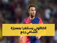 عاجل: غارسيا يعود بمعجزة قبل مواجهة إلتشي… هل ينقذ برشلونة من فخ فقدان الصدارة؟