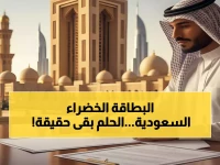 عاجل: السعودية تطلق ثورة الإقامة الدائمة لهذه الفئة - رواتب بالدولار واستقرار مدى الحياة!