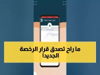 عاجل: رسوم تجديد رخصة القيادة في عمان 2026 ترتفع… والغرامات تصل لـ100 ريال!