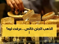 عاجل: الذهب يرقص جنونياً في مصر… قفزة مرعبة بـ 800 جنيه ثم انهيار مفاجئ!