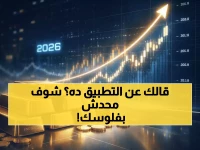 عاجل: تطبيق واحد يكشف أسعار الذهب في مصر والسعودية والإمارات لحظة بلحظة… هل تخسر آلاف الجنيهات وأنت لا تدري؟