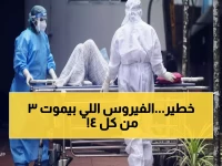 عاجل: فيروس نيباه القاتل يصل للهند بمعدل وفيات 75%... هل نحن أمام كوفيد جديد؟