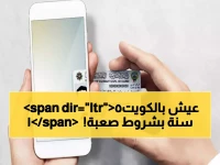 عاجل: الكويت تمنح غير الكويتيين بطاقة مدنية لـ15 عاماً - شروط جديدة صادمة للحصول عليها!