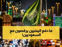ماذا صنع تأهل المنتخب السعودي في شوارع المملكة غير الكرات؟.. المشهد الأجمل كان رقص اليمنيين والسعوديين معاً وقول لاعبنا: 'اليمنيون يصوغون الفرح من القلب'