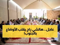 عاجل: العليمي يجمع القيادات الجنوبية في اجتماع مصيري بالرياض - قرارات حاسمة لوحدة الصف!